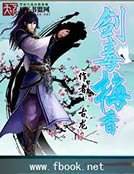劍毒梅香