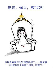 愛過,保大,救我媽