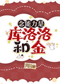 (獵人同人)念能力是庫洛洛和金