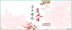 老大嫁作商人婦