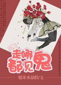 （綜同人）[綜]走哪都見鬼/綜韓劇之重生變同人