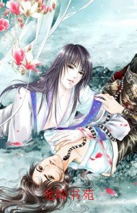 怒缠蛇君