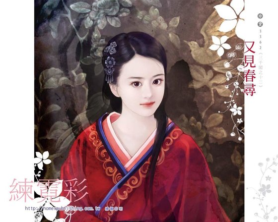 又見春尋（三千閣之十二）